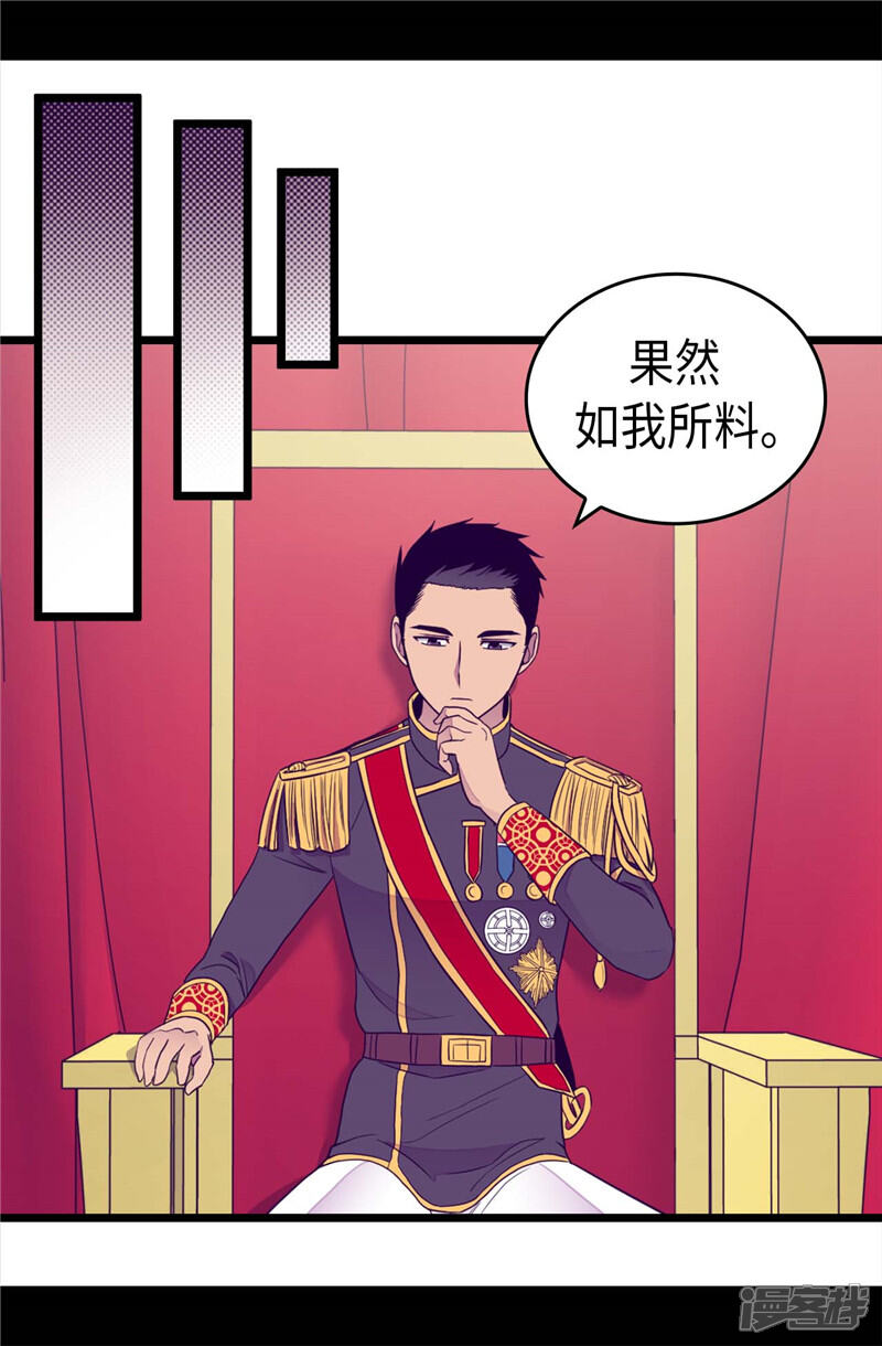 第385话我回家了…-据说我是王的女儿？-Kim Rek-na|Bi Chu（第5张）
