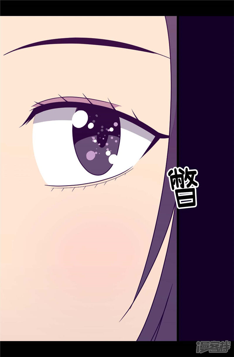 第382话单独在一起-据说我是王的女儿？-Kim Rek-na|Bi Chu（第12张）