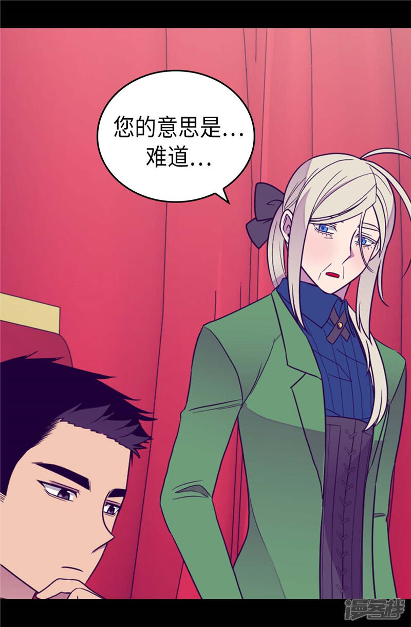 第385话我回家了…-据说我是王的女儿？-Kim Rek-na|Bi Chu（第6张）