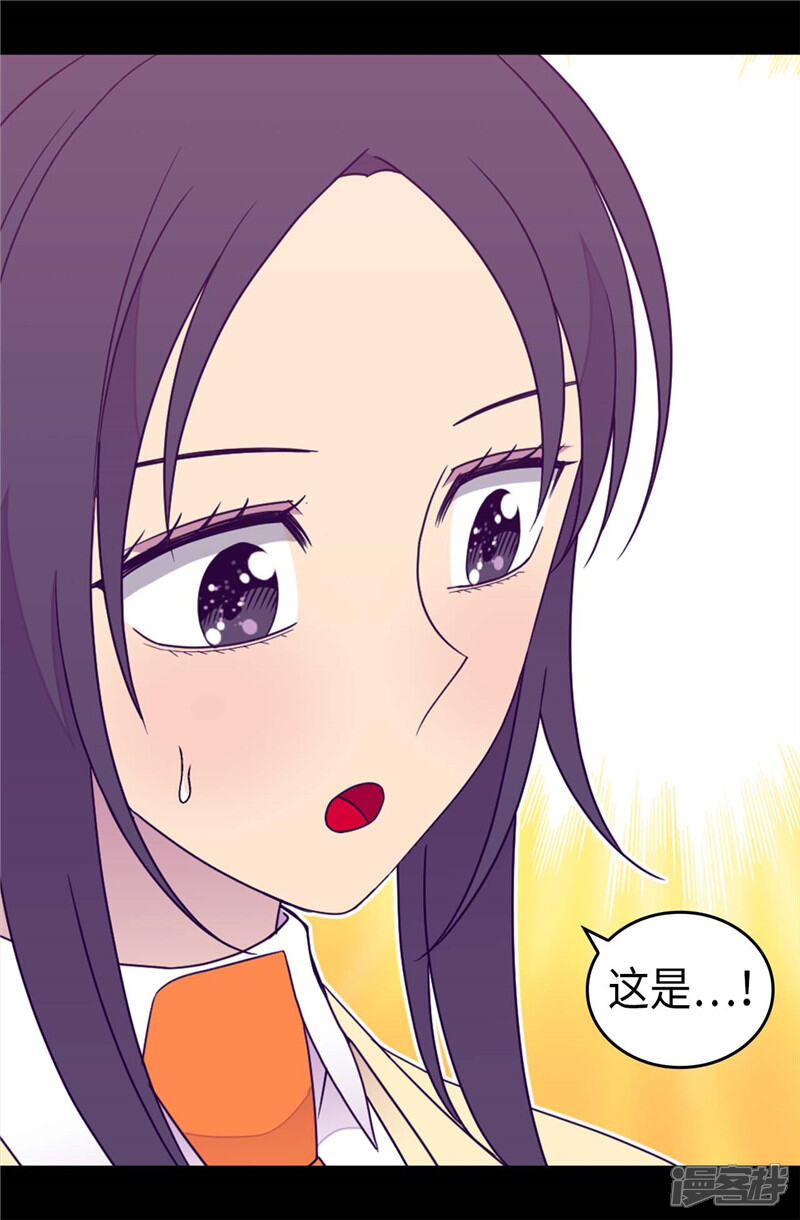 第379话菲利亚的来信-据说我是王的女儿？-Kim Rek-na|Bi Chu（第25张）