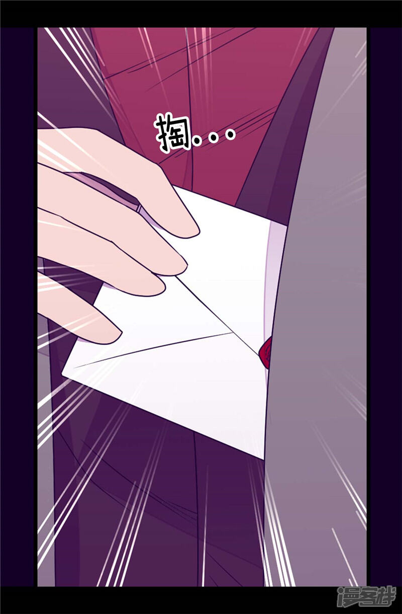 第377话绑架-据说我是王的女儿？-Kim Rek-na|Bi Chu（第21张）