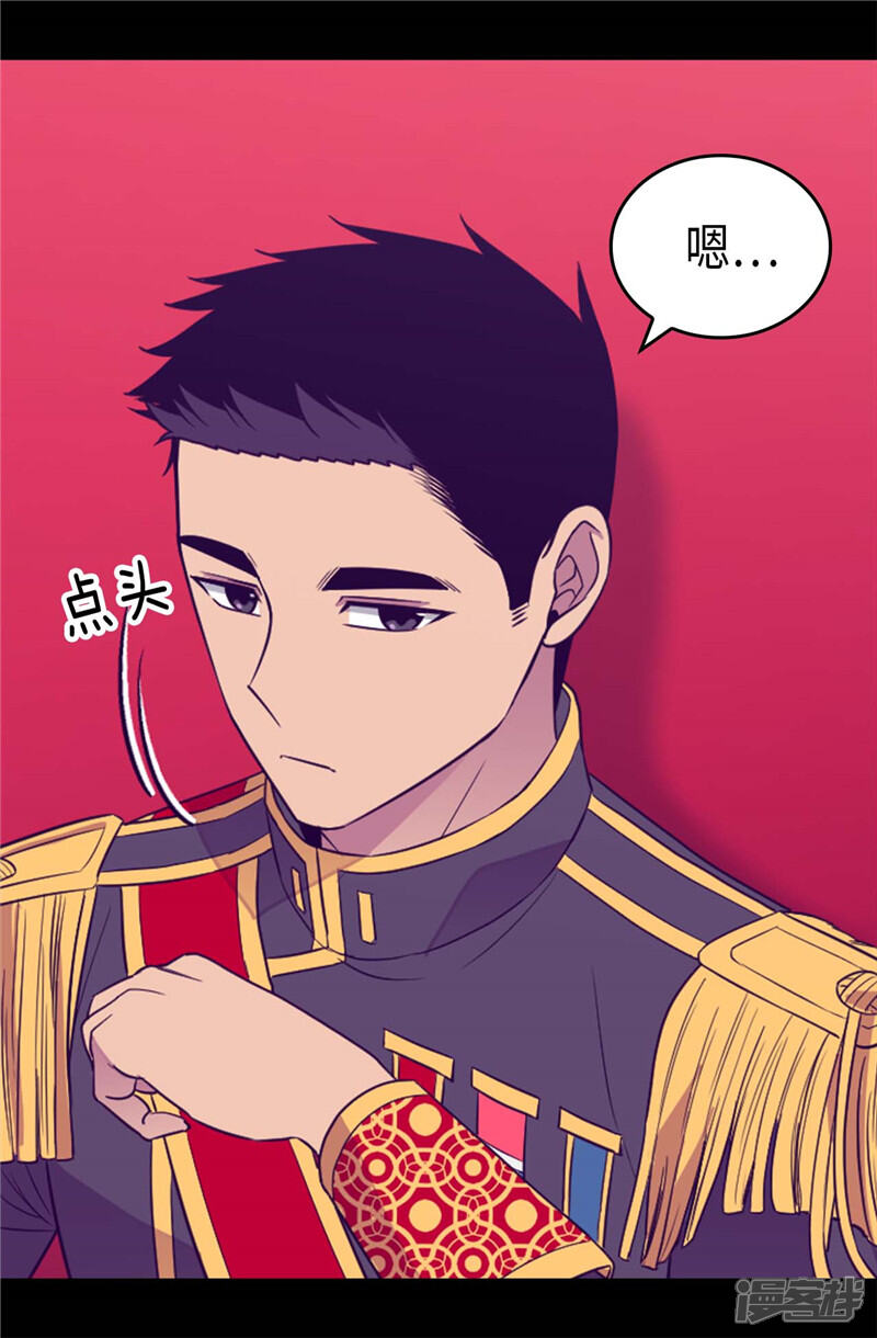 第385话我回家了…-据说我是王的女儿？-Kim Rek-na|Bi Chu（第7张）