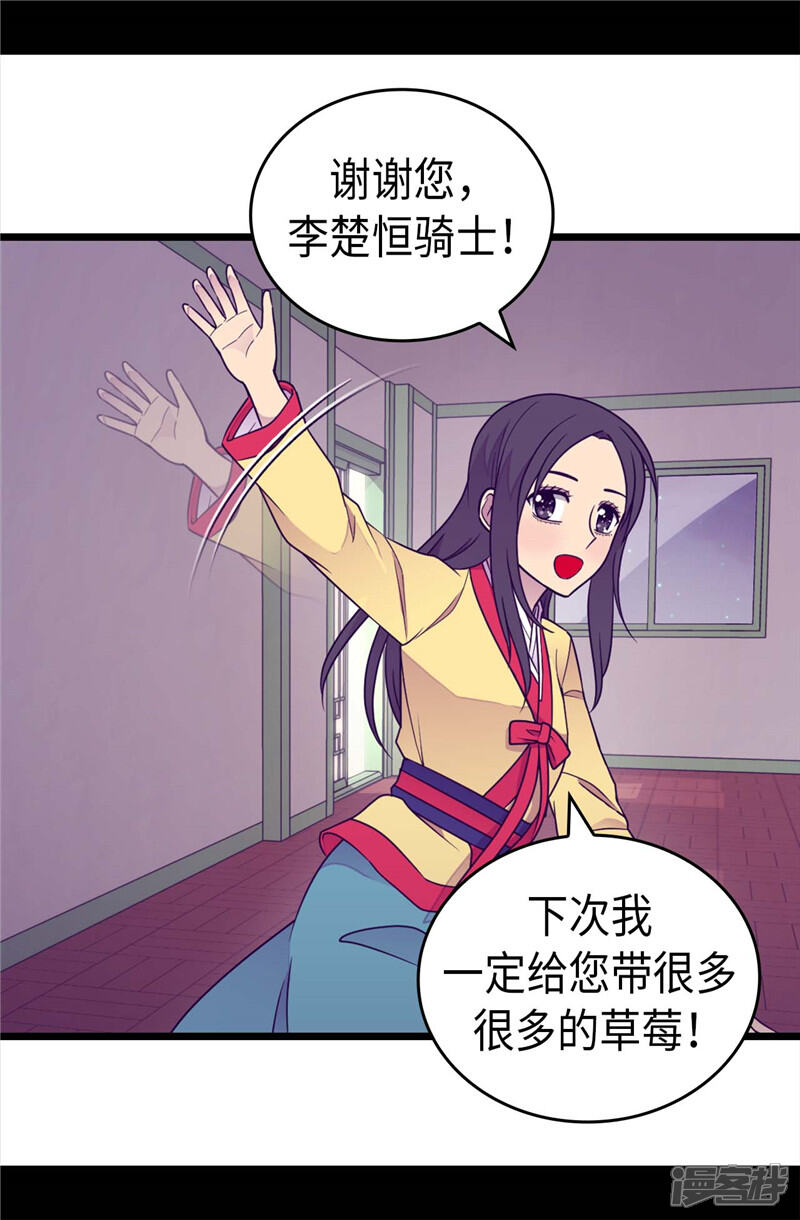 第387话秘密书库-据说我是王的女儿？-Kim Rek-na|Bi Chu（第5张）