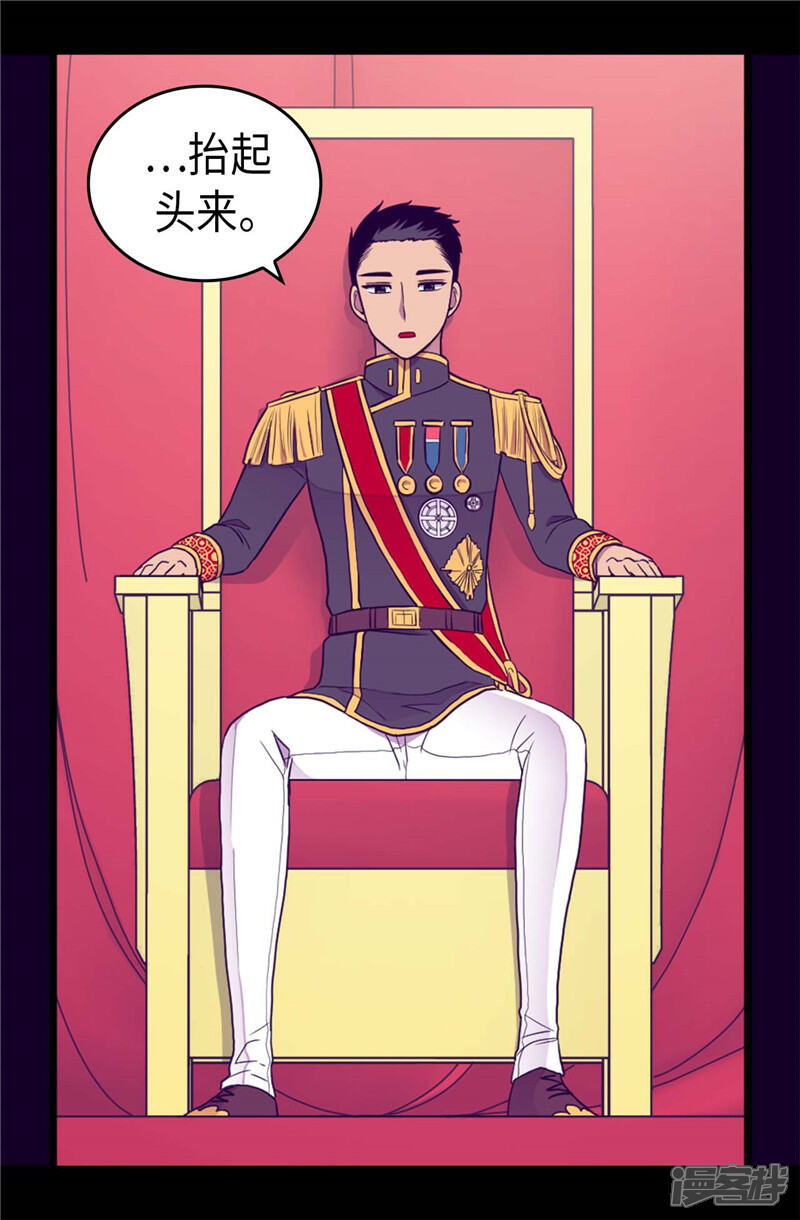 【据说我是王的女儿】漫画-（第383话 还能再尴尬点吗）章节漫画下拉式图片-17.jpg