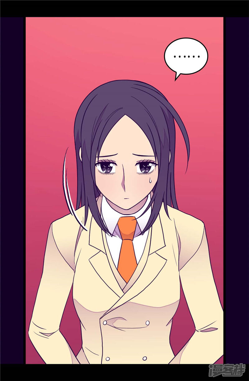 第383话还能再尴尬点吗-据说我是王的女儿？-Kim Rek-na|Bi Chu（第18张）