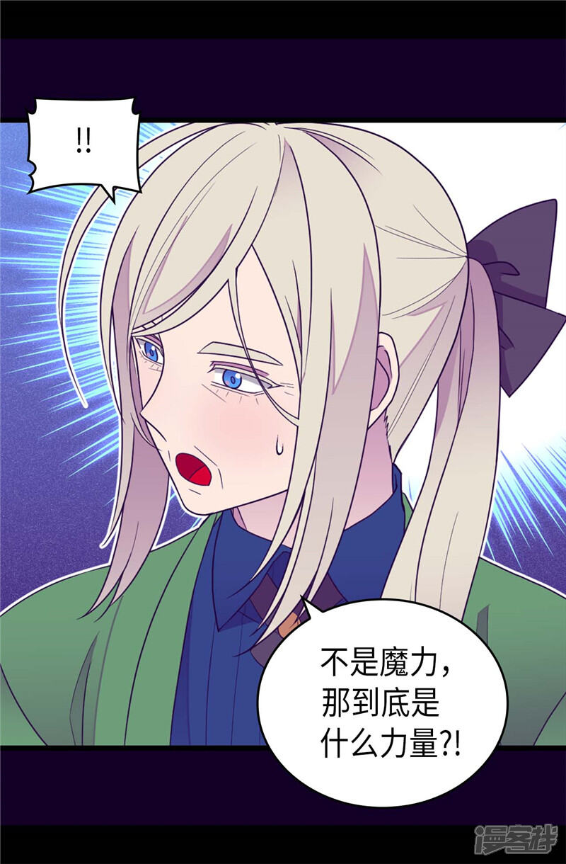 第385话我回家了…-据说我是王的女儿？-Kim Rek-na|Bi Chu（第9张）