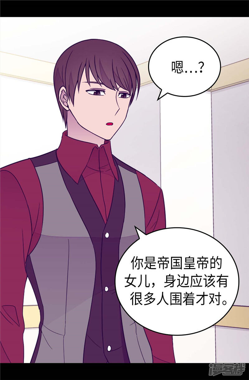 第380话不再一个人-据说我是王的女儿？-Kim Rek-na|Bi Chu（第21张）
