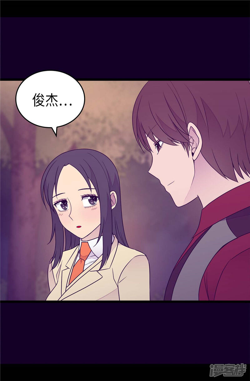 第382话单独在一起-据说我是王的女儿？-Kim Rek-na|Bi Chu（第18张）