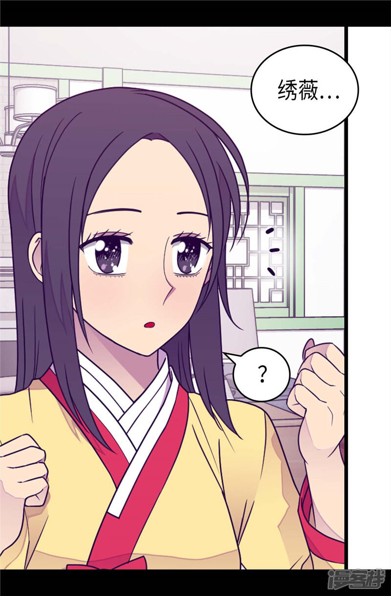 第385话我回家了…-据说我是王的女儿？-Kim Rek-na|Bi Chu（第15张）