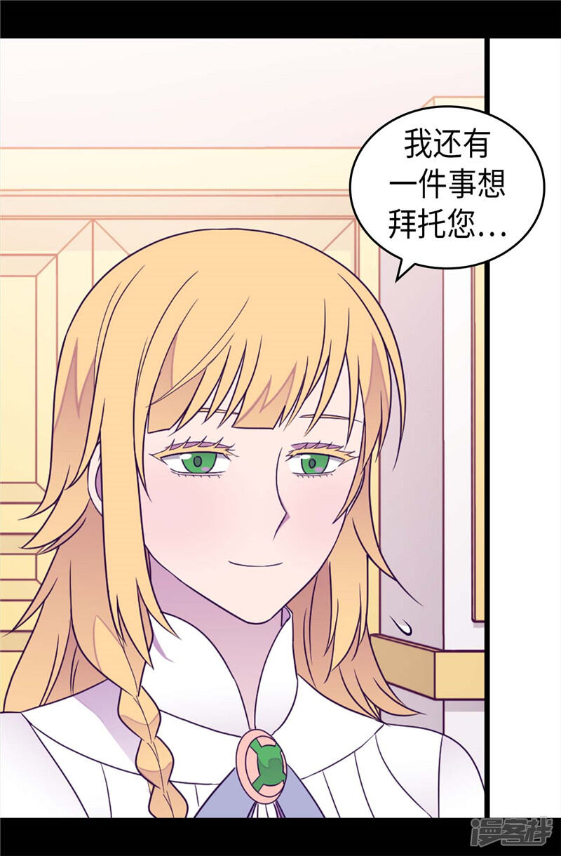 第381话再忍耐一下-据说我是王的女儿？-Kim Rek-na|Bi Chu（第21张）