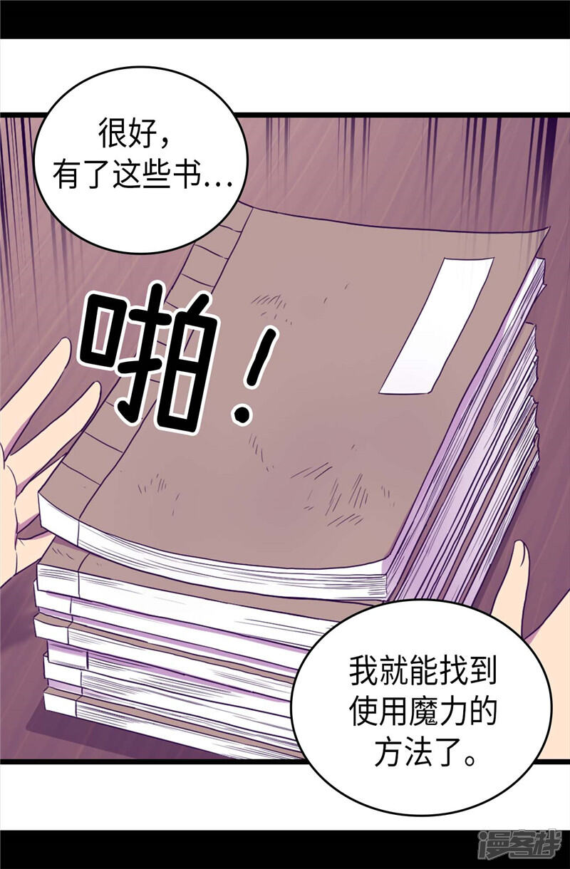 第387话秘密书库-据说我是王的女儿？-Kim Rek-na|Bi Chu（第9张）