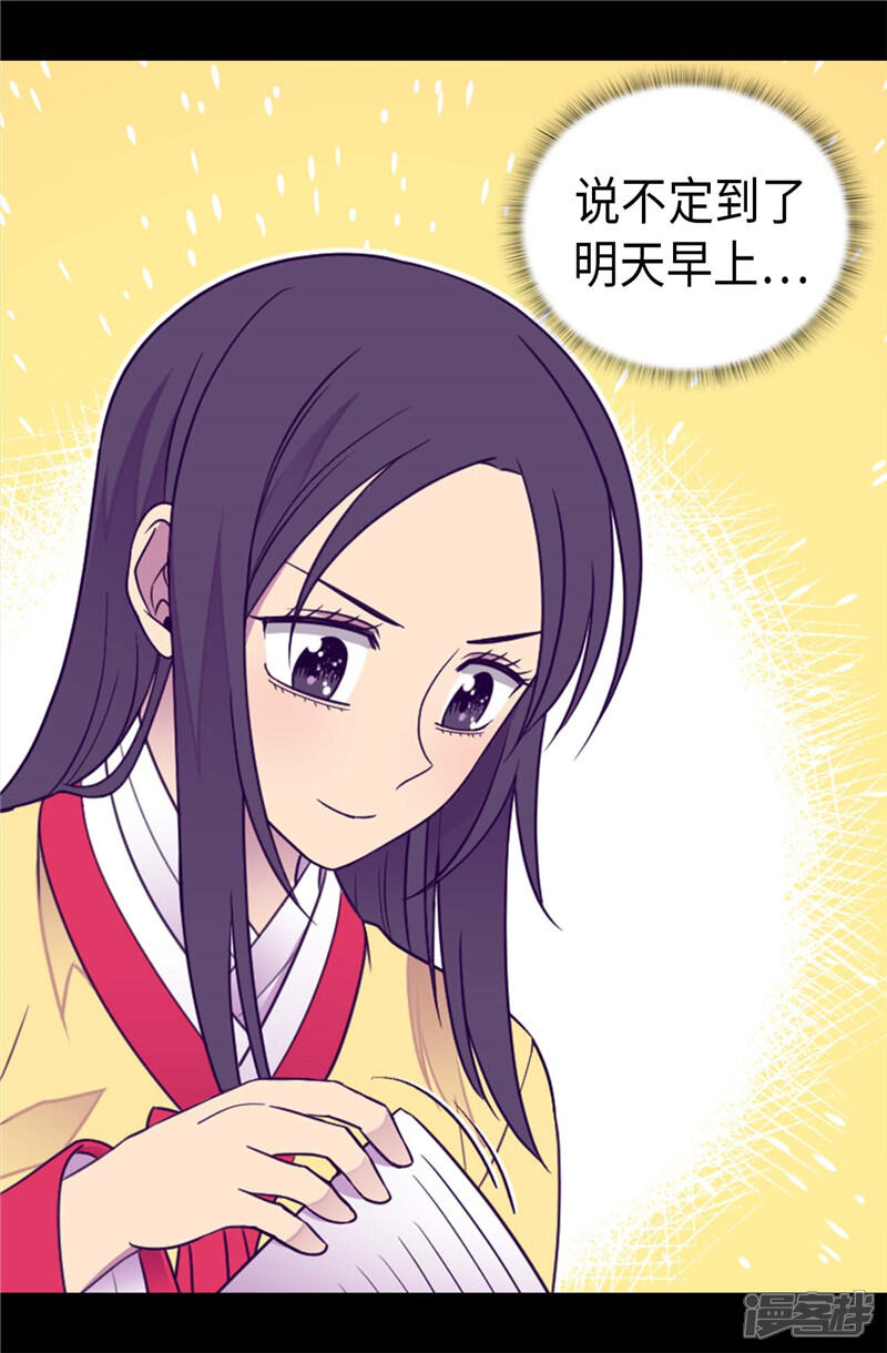 第387话秘密书库-据说我是王的女儿？-Kim Rek-na|Bi Chu（第10张）
