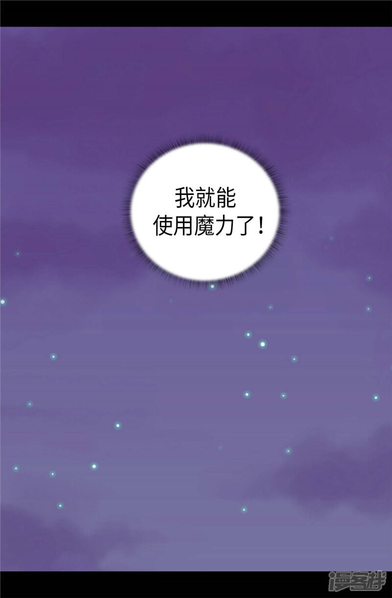 第387话秘密书库-据说我是王的女儿？-Kim Rek-na|Bi Chu（第11张）