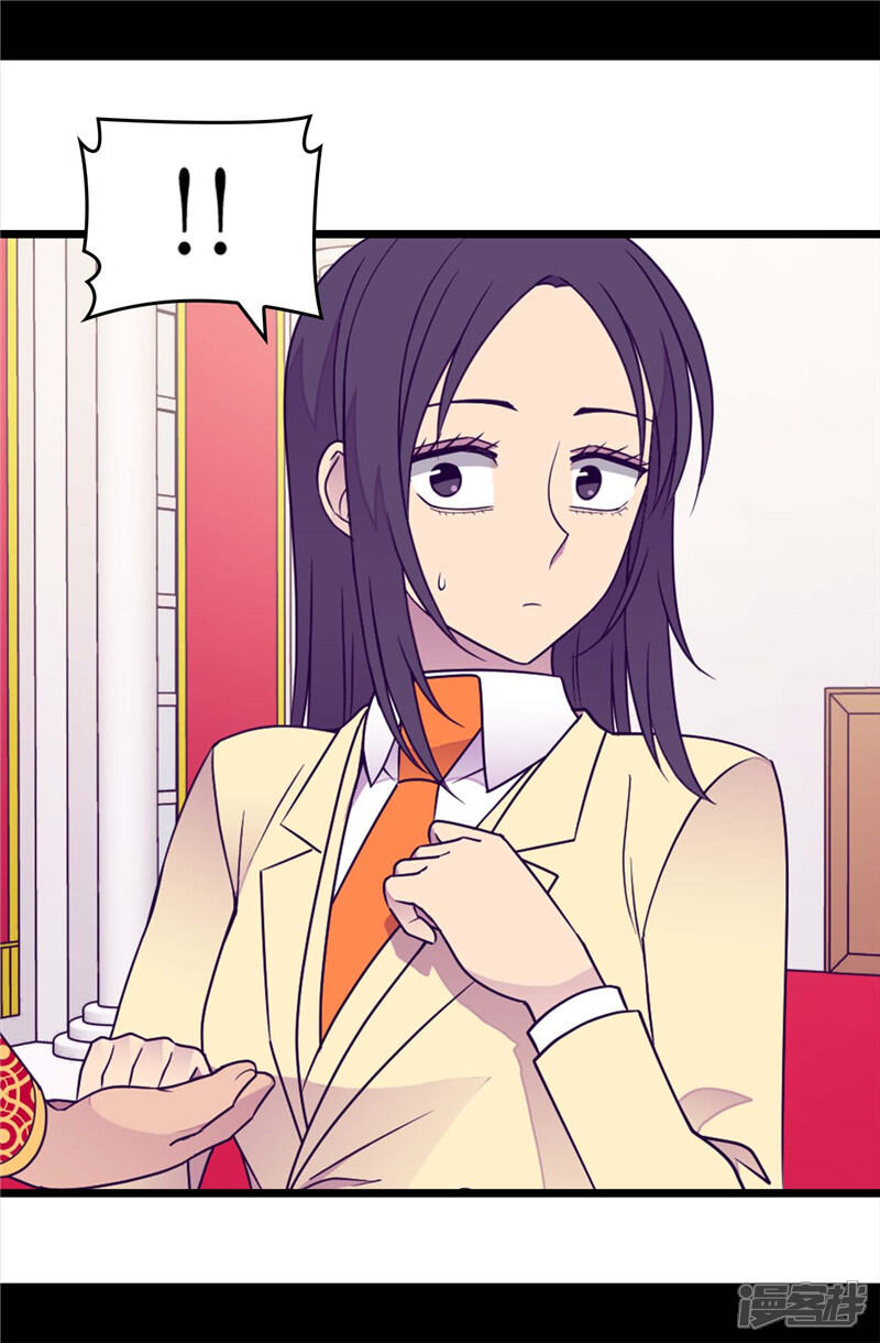 第384话当我是狗-据说我是王的女儿？-Kim Rek-na|Bi Chu（第18张）