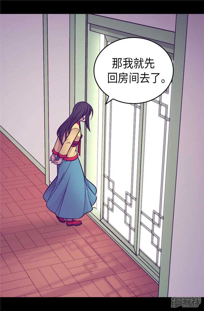 第385话我回家了…-据说我是王的女儿？-Kim Rek-na|Bi Chu（第19张）