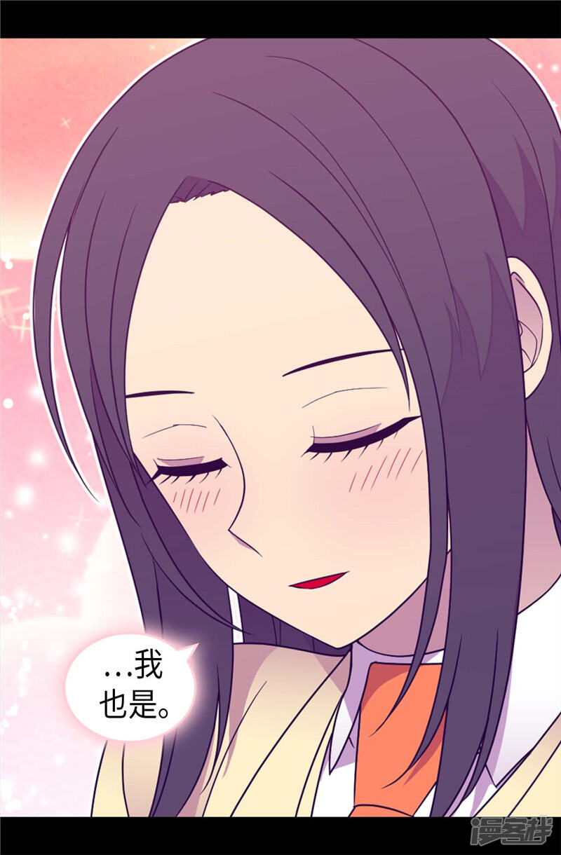第382话单独在一起-据说我是王的女儿？-Kim Rek-na|Bi Chu（第23张）