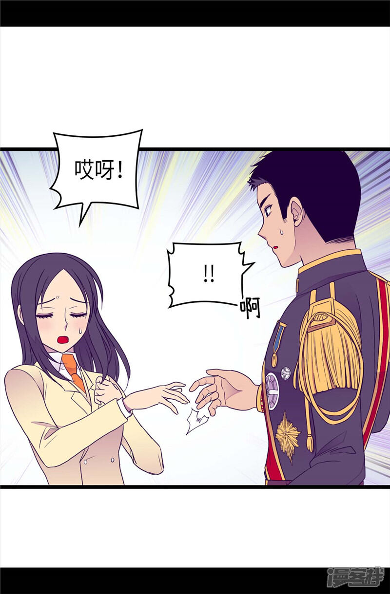 第384话当我是狗-据说我是王的女儿？-Kim Rek-na|Bi Chu（第21张）