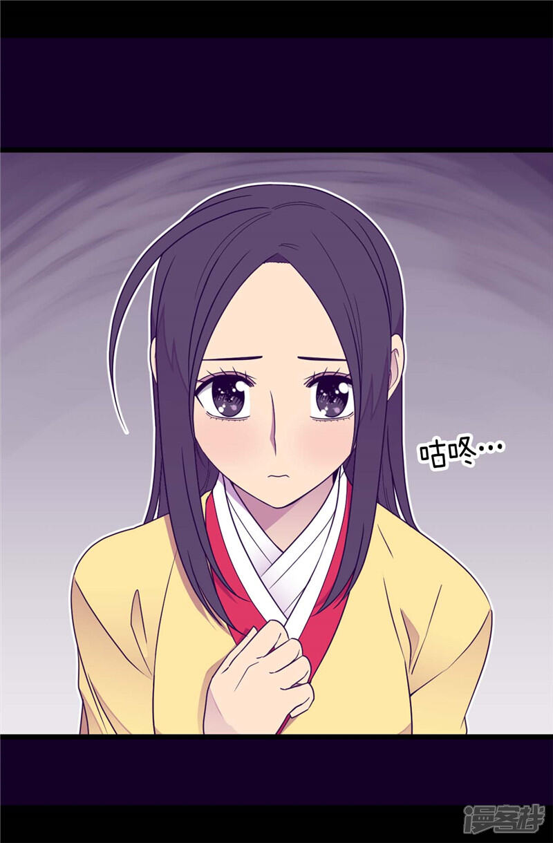 第388话“真正的”骑士-据说我是王的女儿？-Kim Rek-na|Bi Chu（第7张）