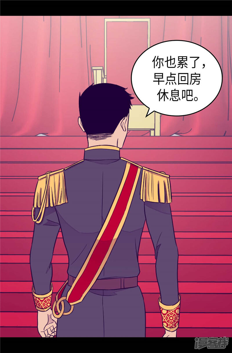 第384话当我是狗-据说我是王的女儿？-Kim Rek-na|Bi Chu（第24张）