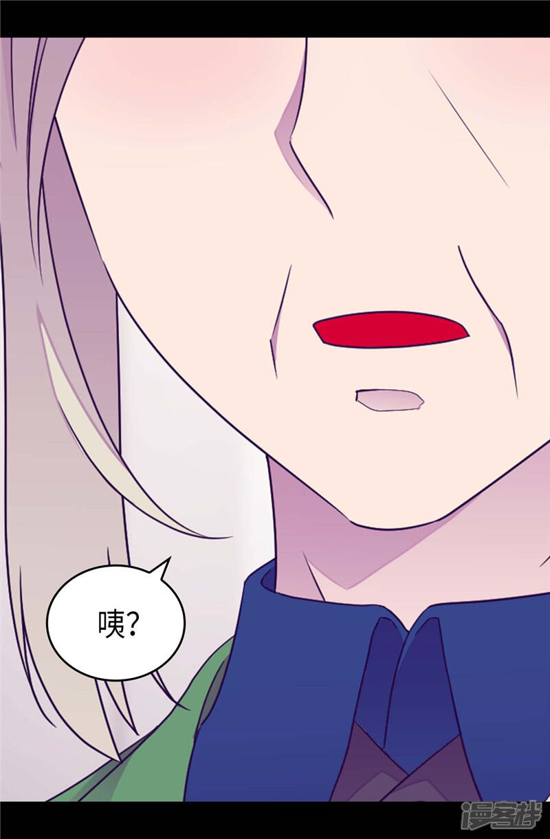 第387话秘密书库-据说我是王的女儿？-Kim Rek-na|Bi Chu（第17张）