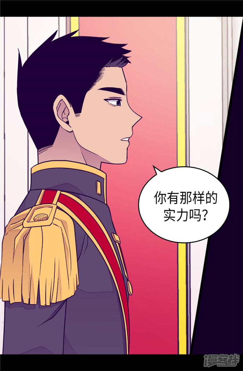 第391话证明你的实力-据说我是王的女儿？-Kim Rek-na|Bi Chu（第3张）
