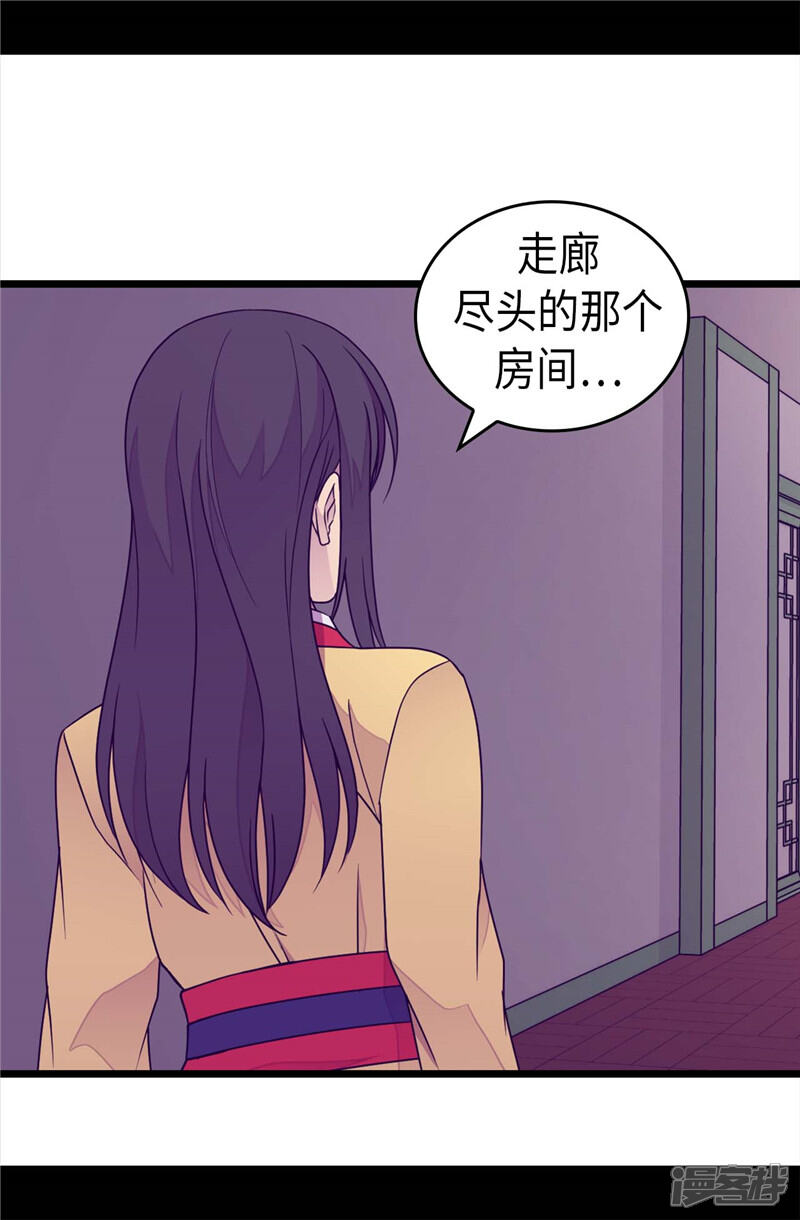 第385话我回家了…-据说我是王的女儿？-Kim Rek-na|Bi Chu（第23张）