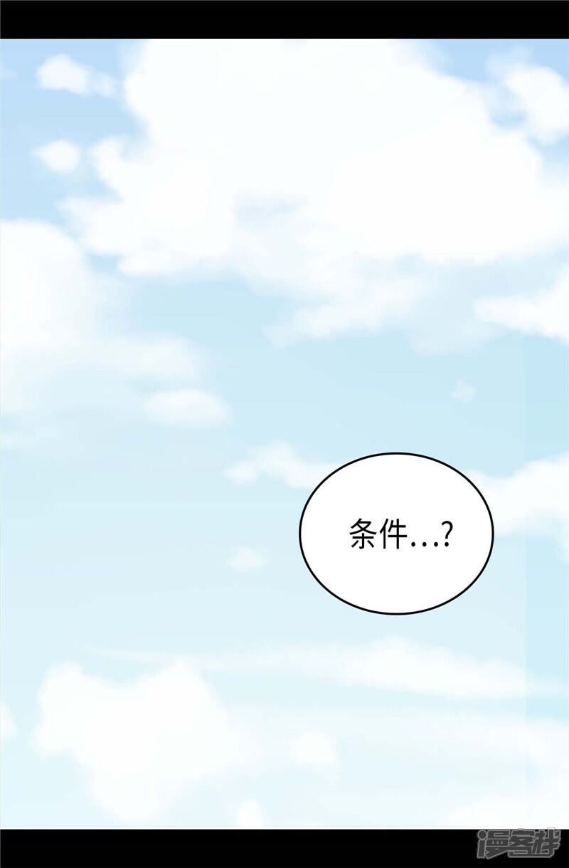 第392话私下交易-据说我是王的女儿？-Kim Rek-na|Bi Chu（第2张）