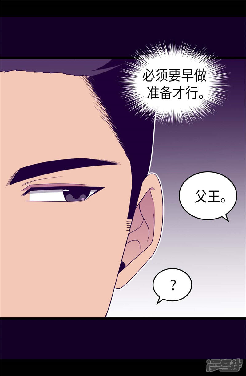 第389话莫名烦躁-据说我是王的女儿？-Kim Rek-na|Bi Chu（第10张）