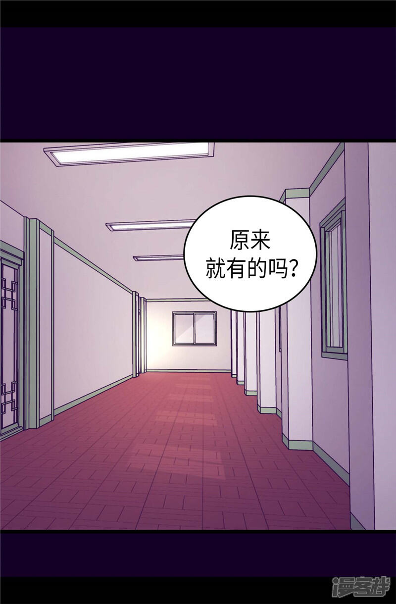 第385话我回家了…-据说我是王的女儿？-Kim Rek-na|Bi Chu（第24张）