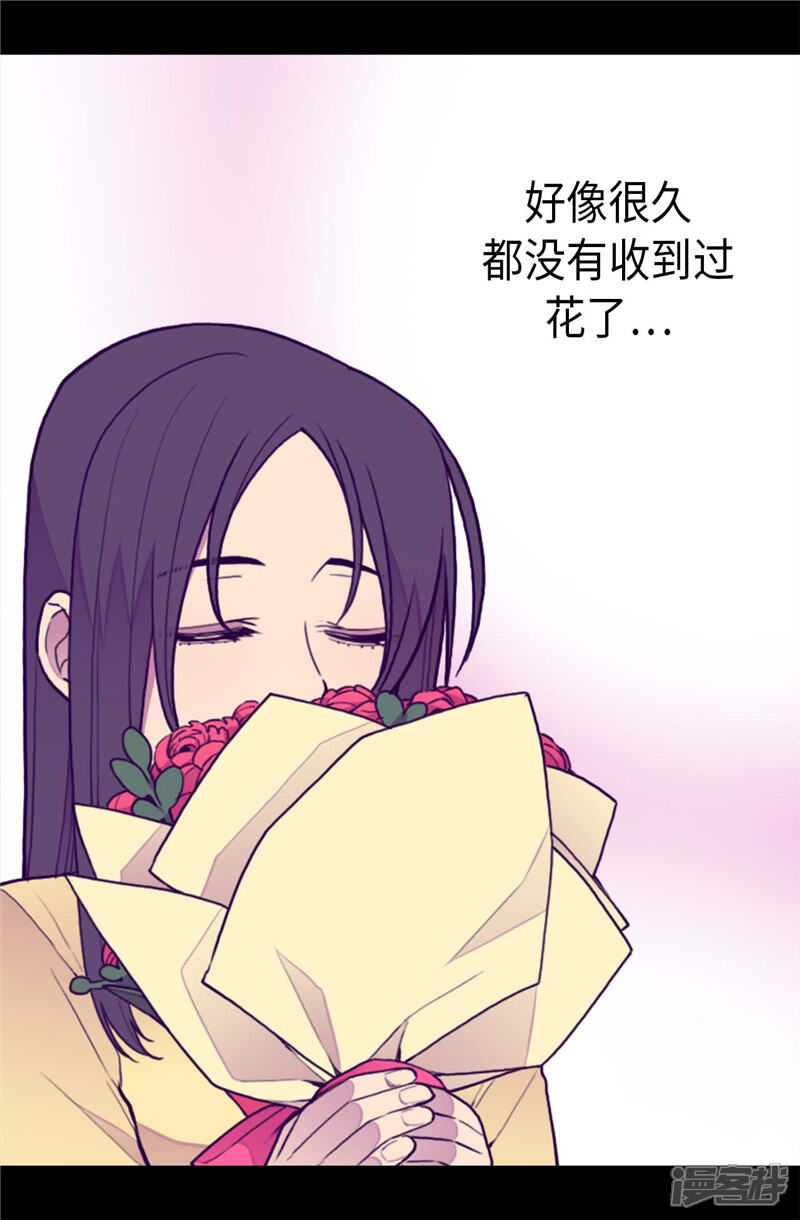 第393话第一份礼物-据说我是王的女儿？-Kim Rek-na|Bi Chu（第5张）