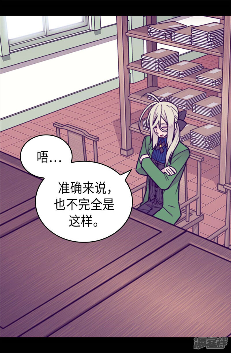 【据说我是王的女儿】漫画-（第392话 私下交易）章节漫画下拉式图片-5.jpg