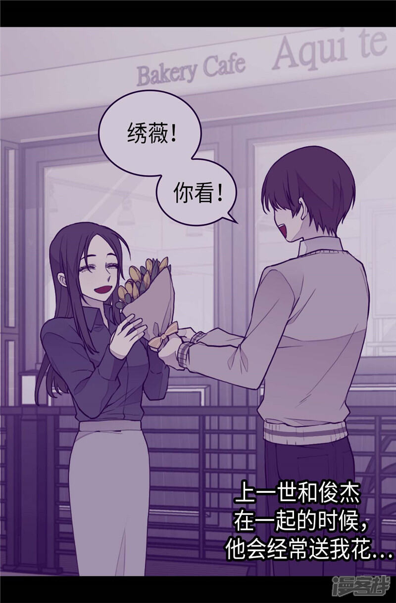 第393话第一份礼物-据说我是王的女儿？-Kim Rek-na|Bi Chu（第6张）