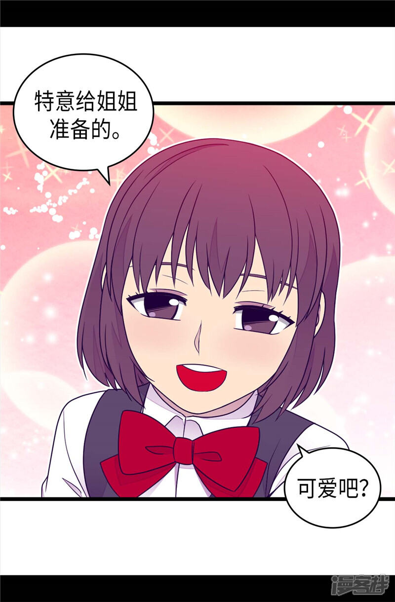 【据说我是王的女儿】漫画-（第395话 巨大的秘密）章节漫画下拉式图片-2.jpg