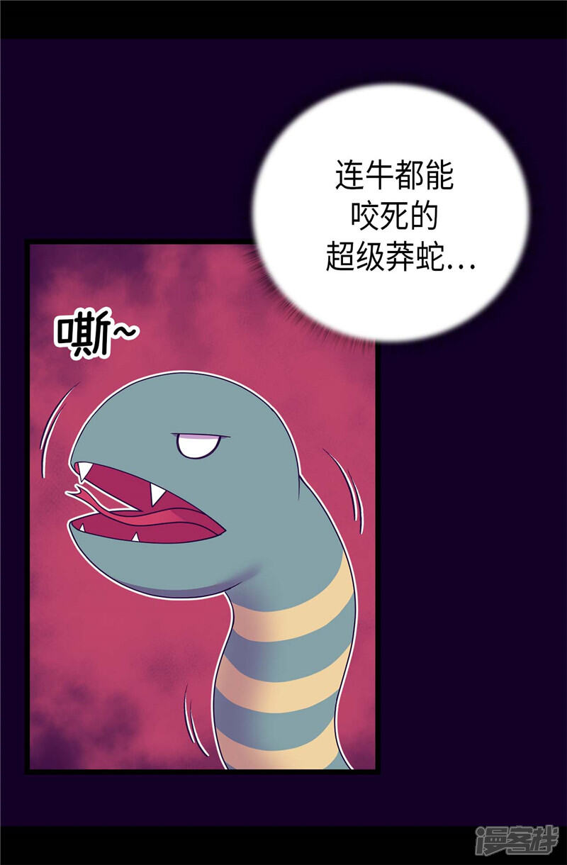 【据说我是王的女儿】漫画-（第394话 危险的礼物）章节漫画下拉式图片-3.jpg