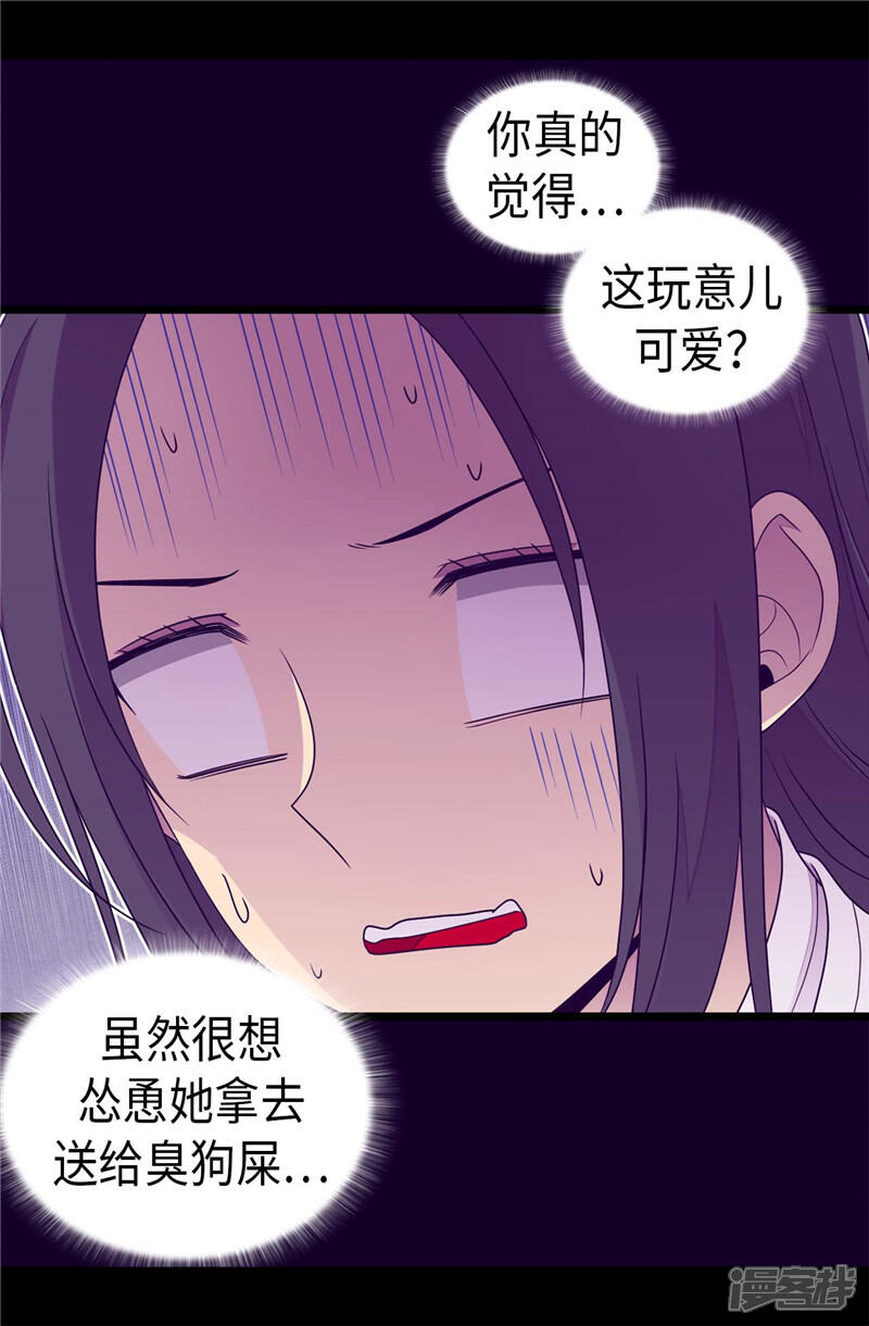 【据说我是王的女儿】漫画-（第395话 巨大的秘密）章节漫画下拉式图片-3.jpg