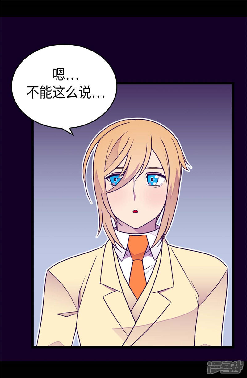 第390话怪我太优秀-据说我是王的女儿？-Kim Rek-na|Bi Chu（第12张）