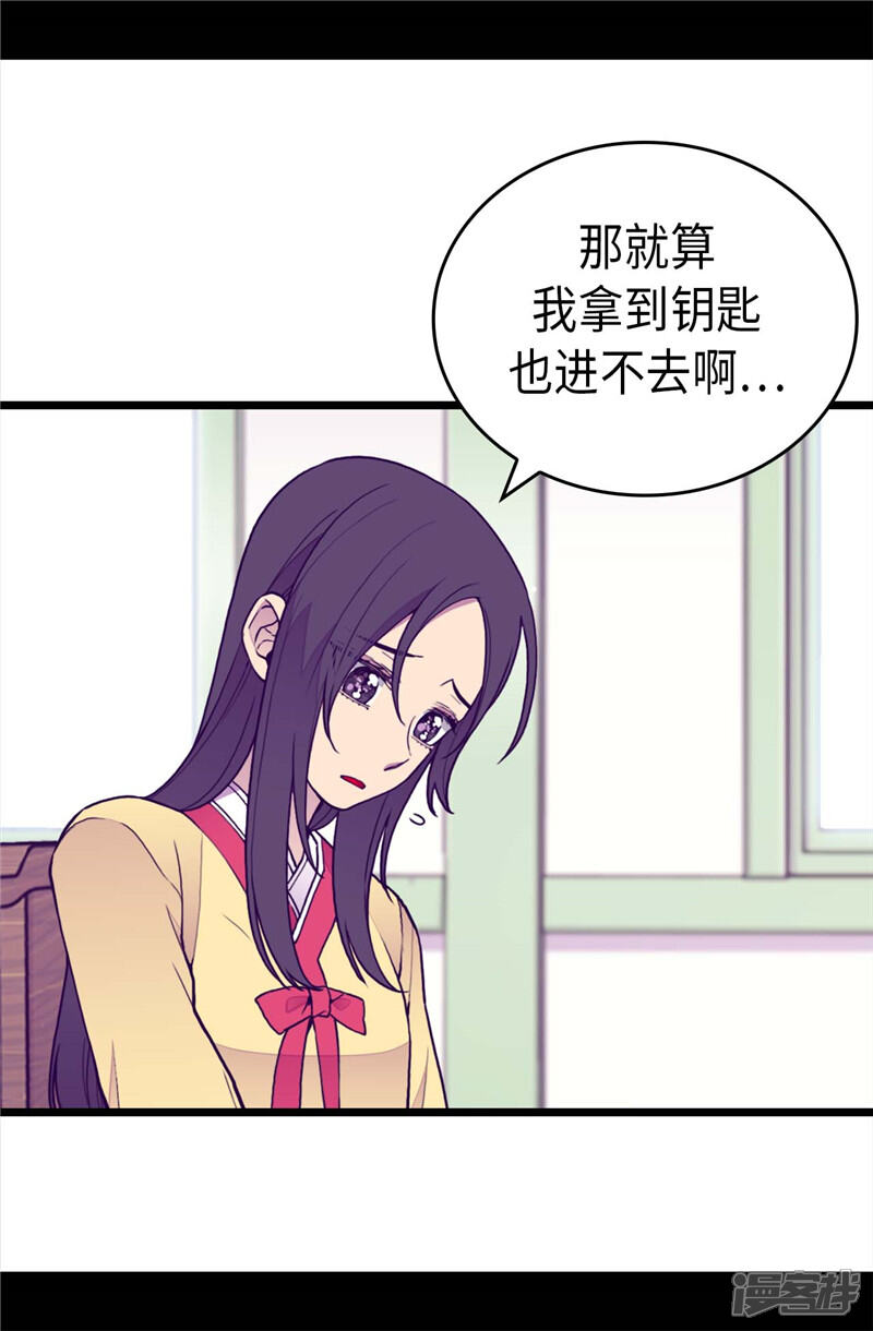 第392话私下交易-据说我是王的女儿？-Kim Rek-na|Bi Chu（第8张）