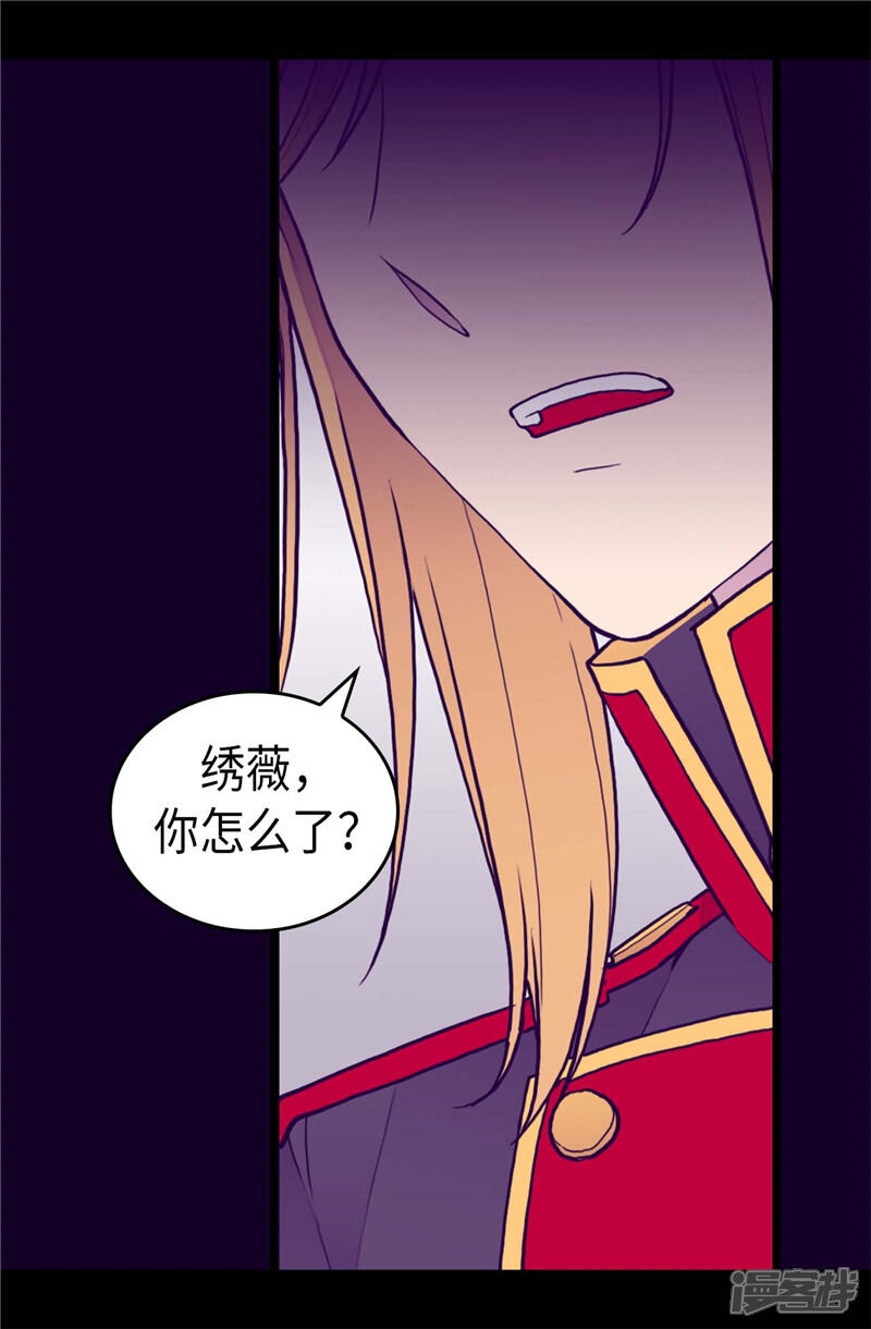 第393话第一份礼物-据说我是王的女儿？-Kim Rek-na|Bi Chu（第9张）