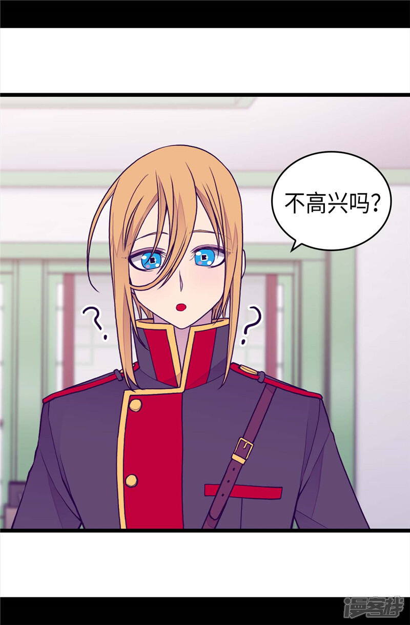 第393话第一份礼物-据说我是王的女儿？-Kim Rek-na|Bi Chu（第10张）