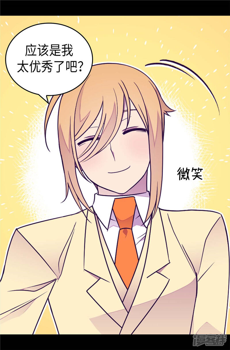 第390话怪我太优秀-据说我是王的女儿？-Kim Rek-na|Bi Chu（第13张）