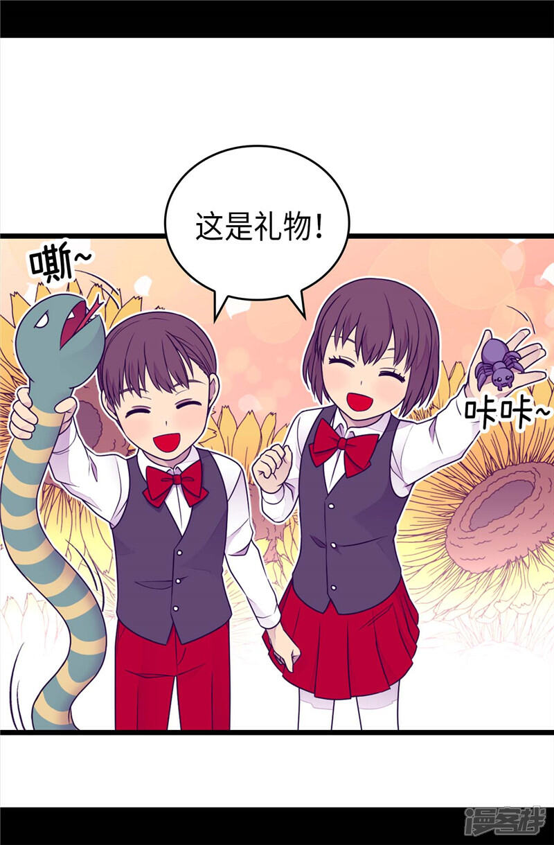 【据说我是王的女儿】漫画-（第394话 危险的礼物）章节漫画下拉式图片-7.jpg