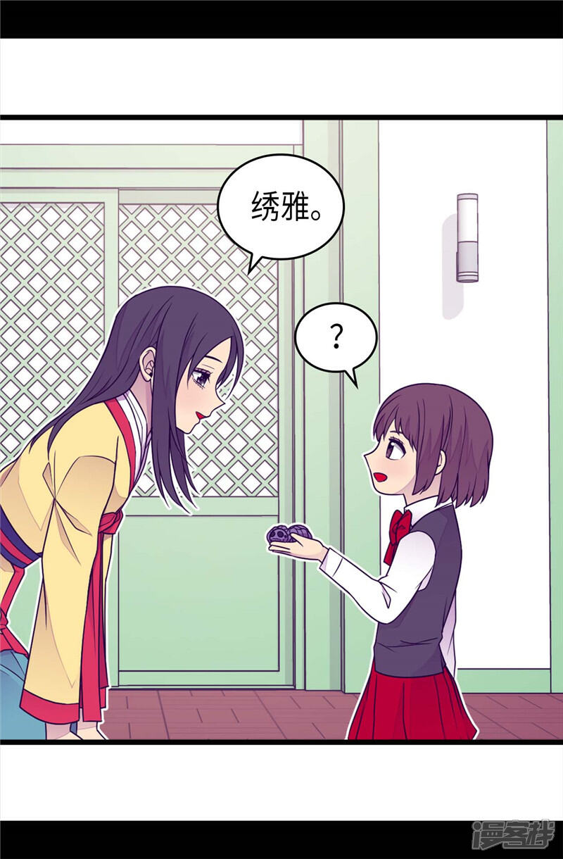 【据说我是王的女儿】漫画-（第395话 巨大的秘密）章节漫画下拉式图片-7.jpg