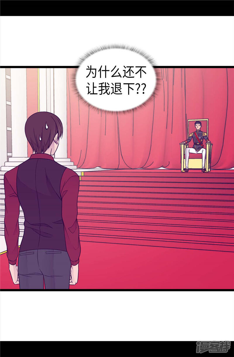 第389话莫名烦躁-据说我是王的女儿？-Kim Rek-na|Bi Chu（第17张）