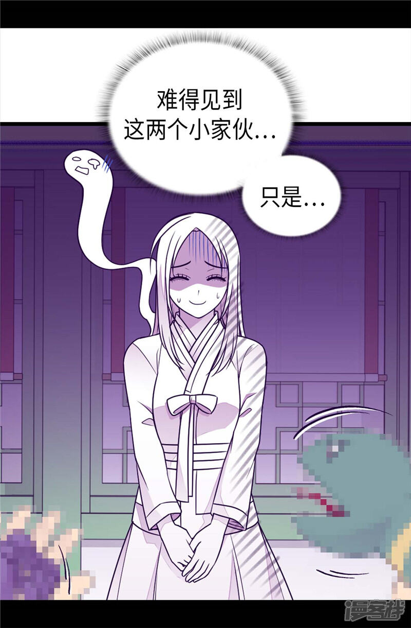 【据说我是王的女儿】漫画-（第394话 危险的礼物）章节漫画下拉式图片-8.jpg