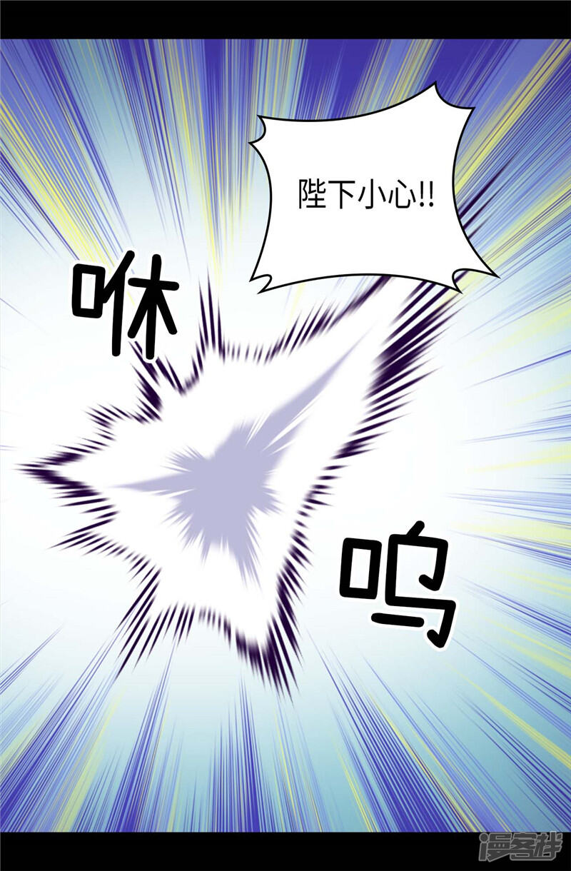 第390话怪我太优秀-据说我是王的女儿？-Kim Rek-na|Bi Chu（第15张）