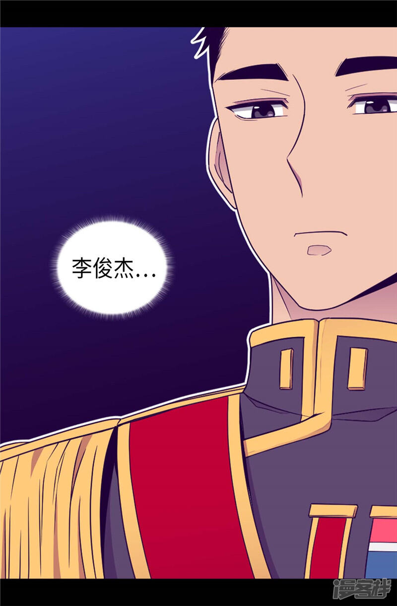 第389话莫名烦躁-据说我是王的女儿？-Kim Rek-na|Bi Chu（第18张）