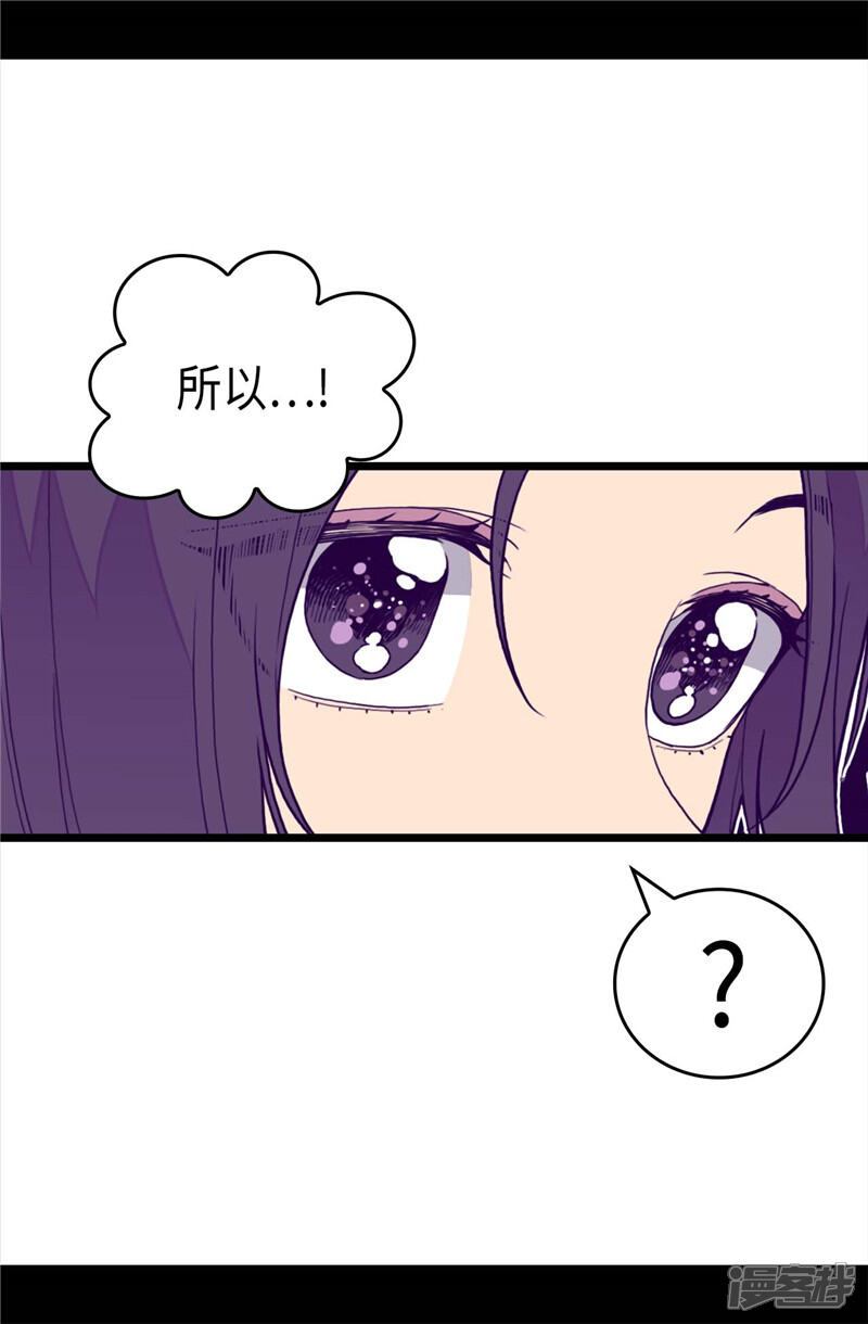第392话私下交易-据说我是王的女儿？-Kim Rek-na|Bi Chu（第11张）