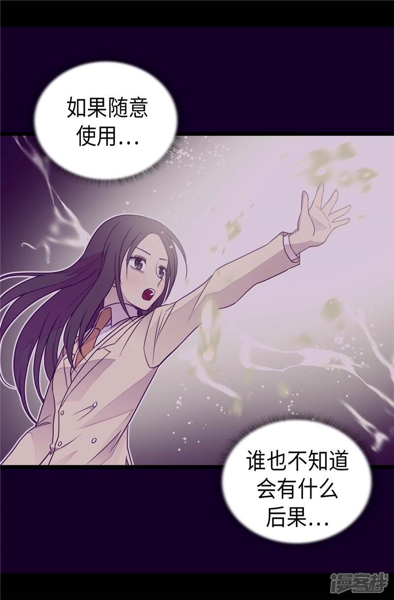 第387话秘密书库-据说我是王的女儿？-Kim Rek-na|Bi Chu（第25张）