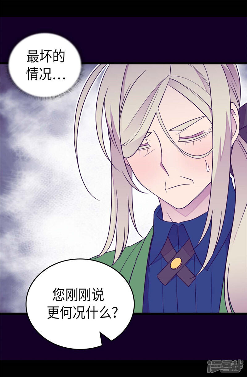 第387话秘密书库-据说我是王的女儿？-Kim Rek-na|Bi Chu（第26张）