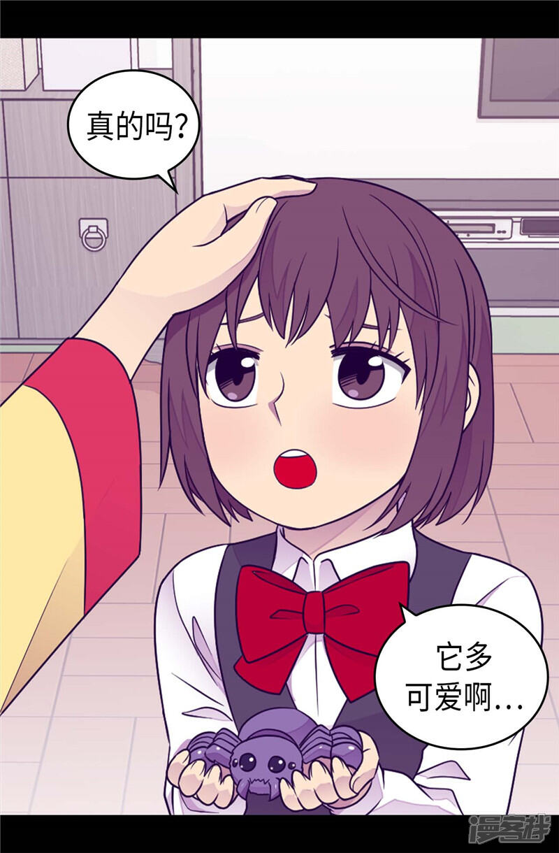 第395话巨大的秘密-据说我是王的女儿？-Kim Rek-na|Bi Chu（第9张）